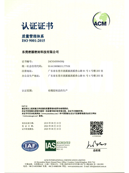 質量管理體係認證證書